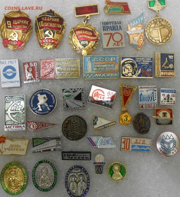 Значки по 30 руб.-фикс. 26.06.19. 22:00 МСК - DSCN7294.JPG