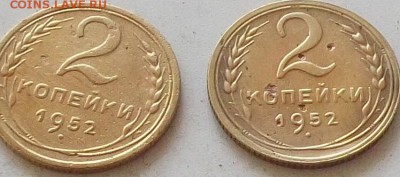 2 коп 1952г.2 шт.и одна 1953 г.до 28.06.2019 в 23.00 по мск - 196.JPG