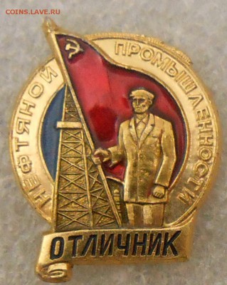 Отличник нефтян. промышл. легкий 26.06.19. 22:00 МСК - DSCN7297.JPG