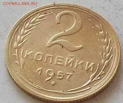 2 коп 1956г.2 штуки .и одна 1957г до 28.06.2019 в 23.00 мск - 241.JPG