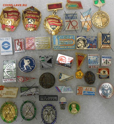 Значки по 30 руб.-фикс. 26.06.19. 22:00 МСК - DSCN7294.JPG