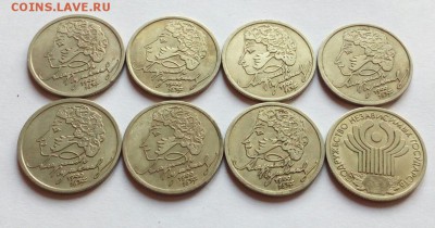 1 руб. Пушкин спмд 7 шт. + 1 руб. СНГ до 27.06.2019 - IMG_20190609_140810