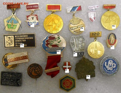 Значки по 50 руб.-фикс 26.06.19. 22:00 МСК - 50-.JPG