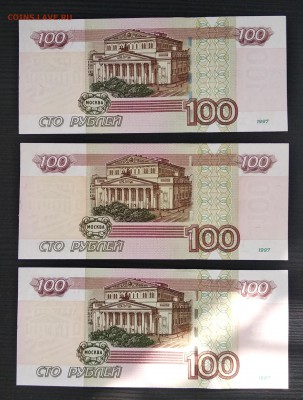 100 рублей 1997(2004) эксп. серии цц, фф, уу до 27.06.2019 - IMG_20190623_190013