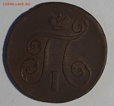 1 копейка 1801 года ЕМ - 20190623_143334