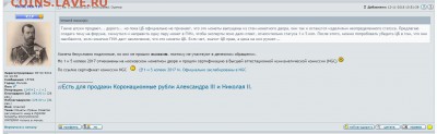Выявление интереса к 1 и 5 копейкам 2017 г. ММД - 2019-06-23_17-51-31