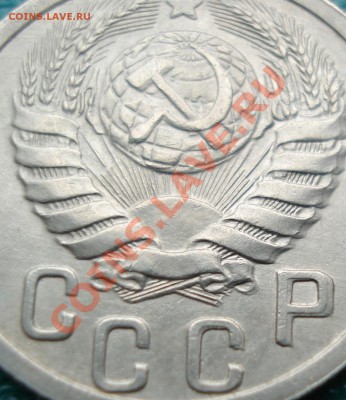 15 копеек 1938 Брак "двойной чекан" до 22:00 06.07.11 по МСК - DSC08289.JPG