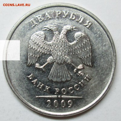 2руб 2009ммд - (смещение+без гурта)   25.06. 22-00мск - IMG_0918.JPG