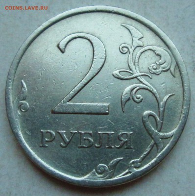2руб 2007ммд - полный раскол аверса   25.06. 22-00мск - 007.JPG