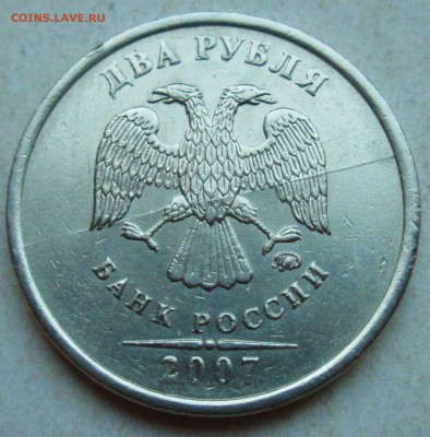 2руб 2007ммд - полный раскол аверса   25.06. 22-00мск - 006.JPG