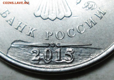 Фикс: 1руб 2015г - Отличный брак (2штуки)  25.06. 22-00мск - IMG_5579.JPG