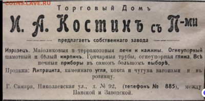Старинный кирпич, буква "В" - Кирпич