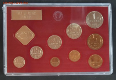 Годовой набор 1977 года до 28.06.19. - IMG_20190526_151038