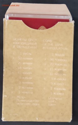 Годовой набор 1977 года до 28.06.19. - IMG_20190526_150949