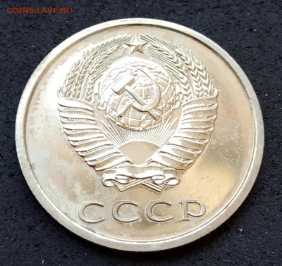 20 коп 1977 года, наборная, до 28.06.19 - IMG_20190514_121244