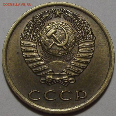 3 копейки 1972 года до 26 июня - red10013.JPG