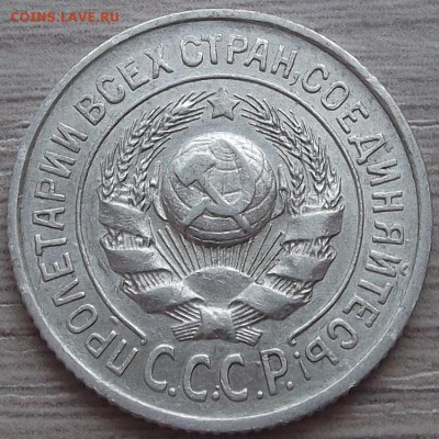 15 копеек 1924 года до 26 июня - red444103.JPG
