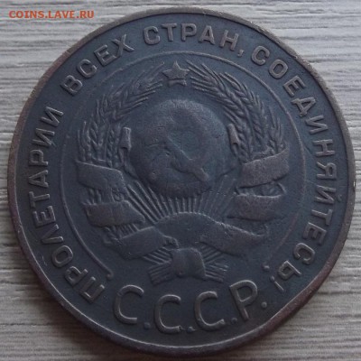5 копеек 1924 года до 26 июня - red444101.JPG