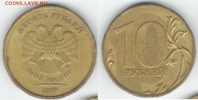 10руб.2009 шт.Д - 10р 2009 шт.Д
