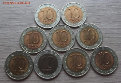 ((КК)) 5 + 10 рублей 1991-1992 года (35 штук) фикс цена - red22210.JPG