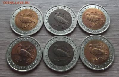 ((КК)) 5 + 10 рублей 1991-1992 года (35 штук) фикс цена - red22205.JPG
