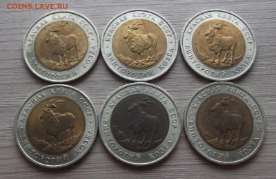 ((КК)) 5 + 10 рублей 1991-1992 года (35 штук) фикс цена - red22201.JPG