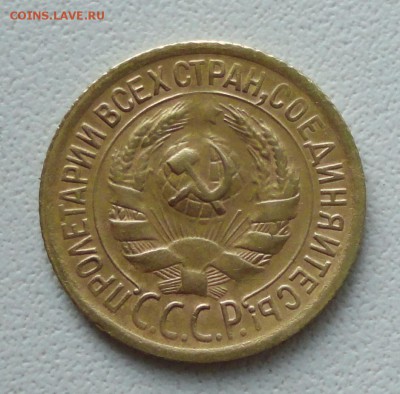 Копейка 1929 года в коллекцию. До 27.06.19. - DSC00817.JPG