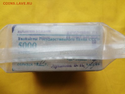 Кирпич 5 рублей образца 1961 года до 27.06.2019 в 22.00(1) - Gu8iutdDet4