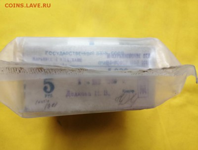 Кирпич 5 рублей образца 1961 года до 27.06.2019 в 22.00(2) - qk574fvurx8