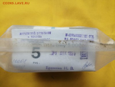 Кирпич 5 рублей образца 1961 года до 27.06.2019 в 22.00(4) - Vk0NWkvXYHg