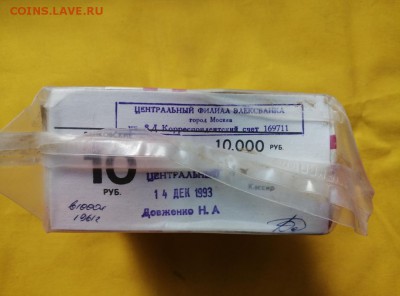 Кирпич 10 рублей образца 1961 года до 27.06.2019 в 22.00(1) - Hxwr7lSwKd0
