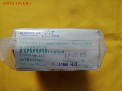 Кирпич 10 рублей образца 1961 года до 27.06.2019 в 22.00(2) - MDRZSyCZfIY