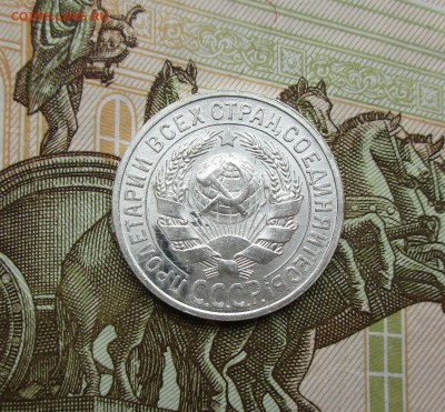 15 копеек 1925г. UNC до 27.06.2019 в 22-15 по мск - IMG_7846.JPG