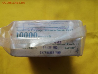 Кирпич 10 рублей образца 1961 года до 27.06.2019 в 22.00(5) - T-ipETrVdFA