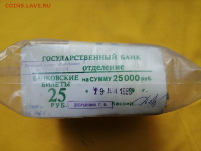 Кирпич 25 рублей образца 1961 года до 27.06.2019 в 22.00(2) - 2OCMn-3252o