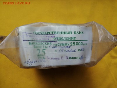 Кирпич 25 рублей образца 1961 года до 27.06.2019 в 22.00(3) - oO8tE9xl68k