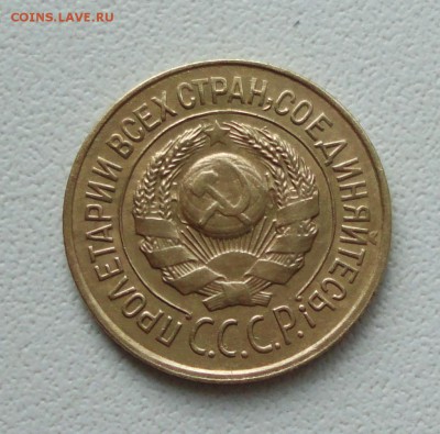 Копейка 1926 года в коллекцию. До 27.06.19. - DSC00824.JPG