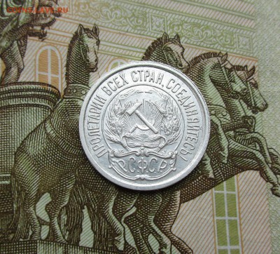 10 копеек 1921г. ОТЛИЧНАЯ до 27.06.2019 в 22-15 по мск - IMG_7736.JPG