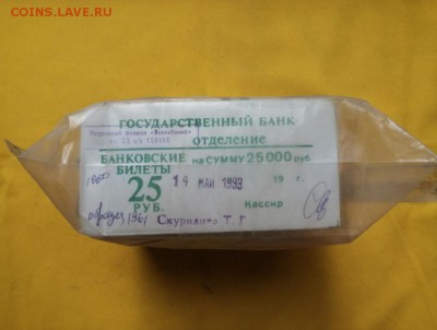 Кирпич 25 рублей образца 1961 года до 27.06.2019 в 22.00(5) - 9IBWGEij224