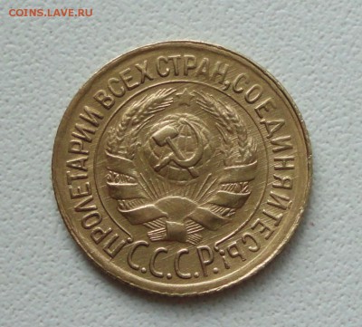 Копейка 1931 года в коллекцию. До 27.06.19. - DSC00828.JPG