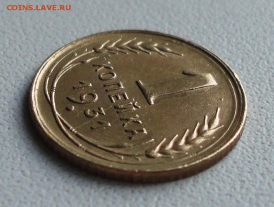 Копейка 1931 года в коллекцию. До 27.06.19. - DSC00898.JPG