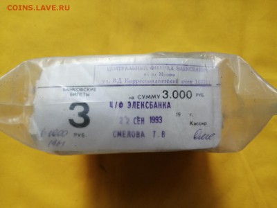 Кирпич 3 рубля образца 1961 года до 27.06.2019 в 22.00(2) - NUQnY3N0B8k