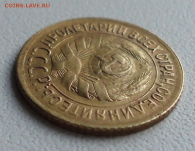 Копейка 1933 года в коллекцию. До 27.06.19. - DSC00900.JPG