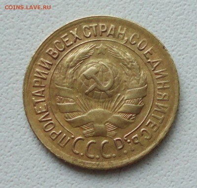 Копейка 1933 года в коллекцию. До 27.06.19. - DSC00832.JPG