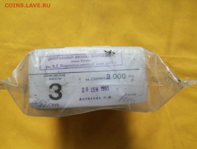 Кирпич 3 рубля образца 1961 года до 27.06.2019 в 22.00(4) - WSo5PxXFIoc