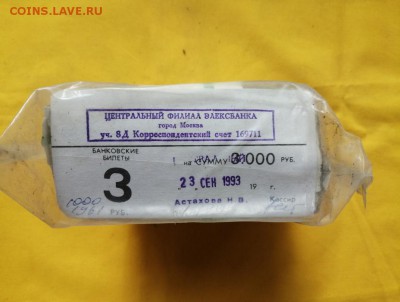 Кирпич 3 рубля образца 1961 года до 27.06.2019 в 22.00(5) - 1Mwax1p7Zcc