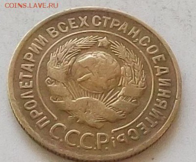 3 копейки 1928 г и 1929 г до 29.06.2019 в 23.00 мск - 021.JPG