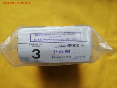 Кирпич 3 рубля образца 1961 года до 27.06.2019 в 22.00(7) - 3s3Rw5tziwc