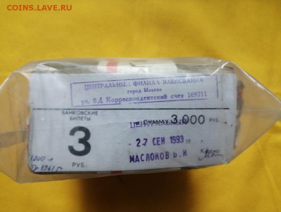 Кирпич 3 рубля образца 1961 года до 27.06.2019 в 22.00(8) - a33pcsmI5P8