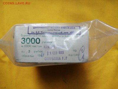 Кирпич 3 рубля образца 1961 года до 27.06.2019 в 22.00(10) - BbwqM5nUHAc
